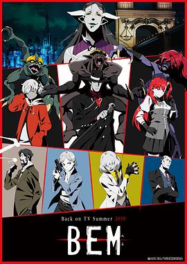 妖怪人贝姆全集