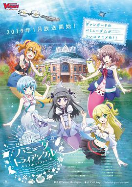 百慕大三角～Colorful Pastrale～全集