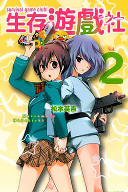 生存游戏社全集