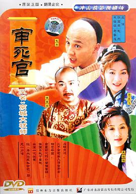 京城大状师全集