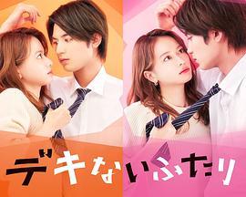 没用的两个人全集