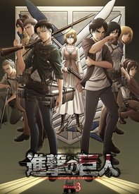 进击的巨人 第三季全集