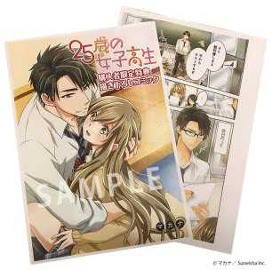 25岁的女子高中生全集