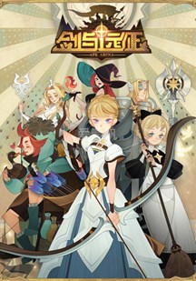 剑与远征-伊索米亚的那些事儿全集