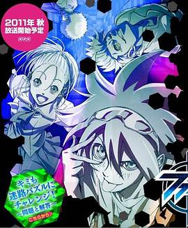 Phi Brian 神之谜全集