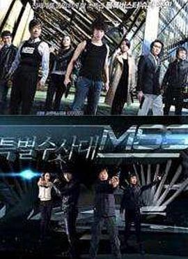 MSS特别搜查队全集