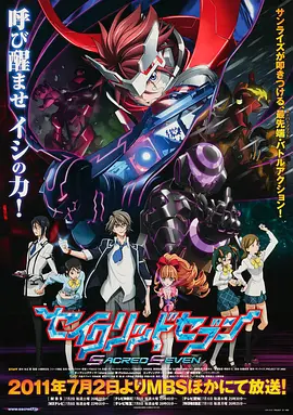 七合圣石战记全集