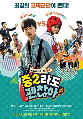 中二也无妨全集