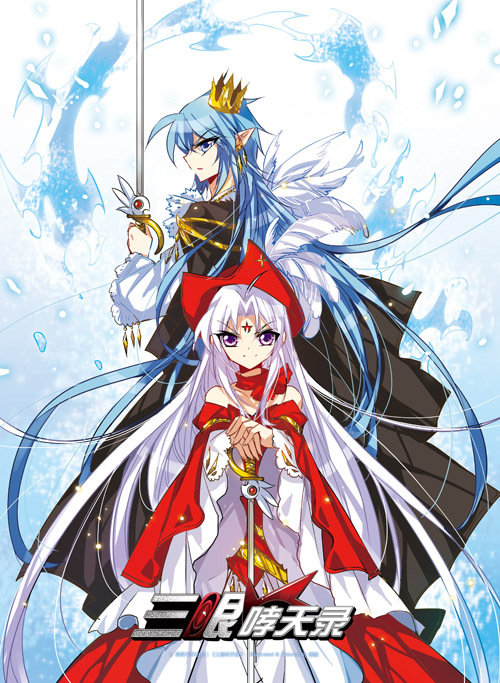 三眼哮天录 第一季全集