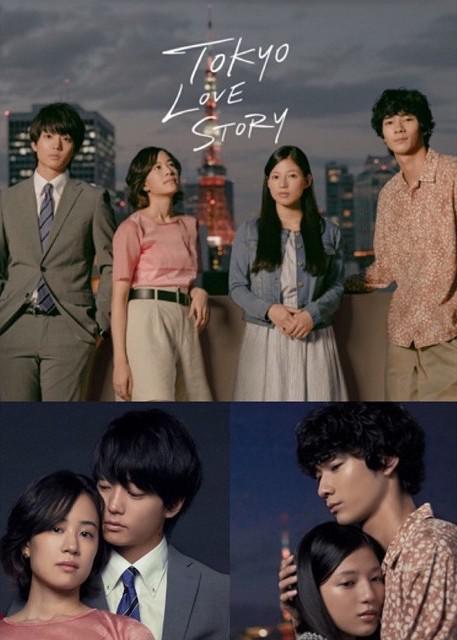 东京爱情故事2020全集
