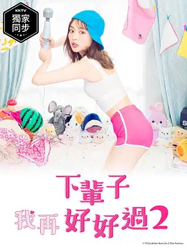 下辈子我再好好过全集