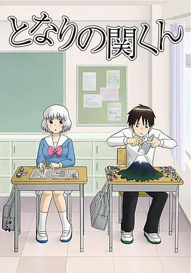 上课小动作全集