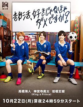 一定要喜欢社团才行吗？全集