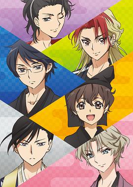 青春歌舞伎全集