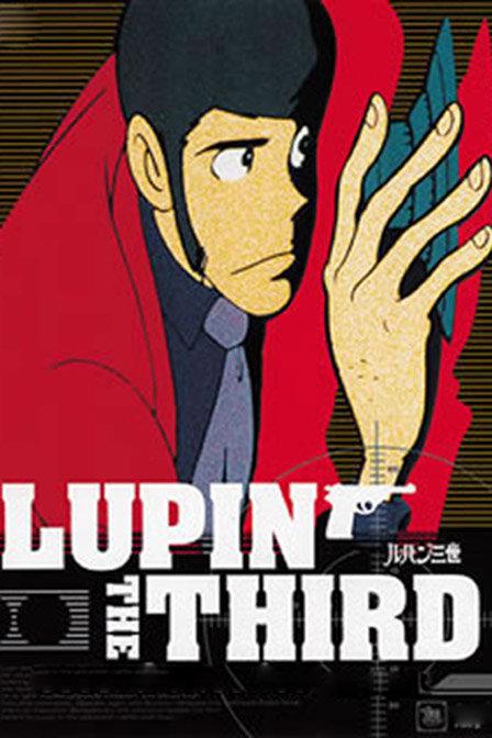 鲁邦三世 第二季全集