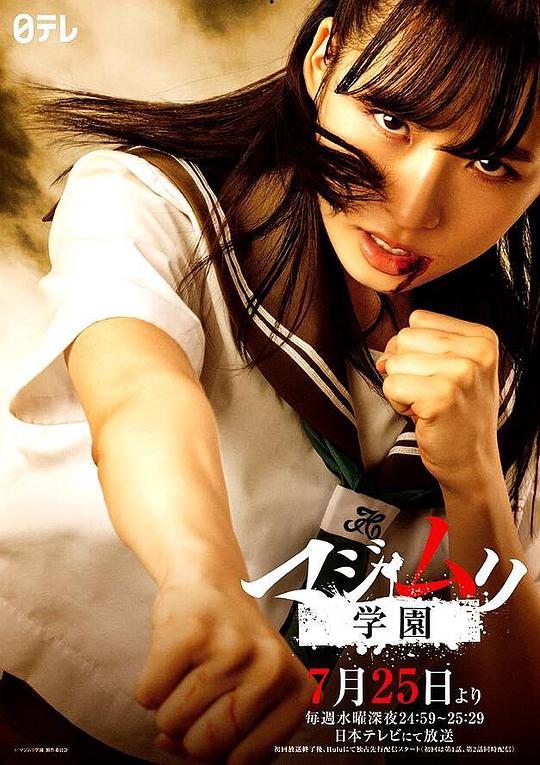 马路无理学园全集