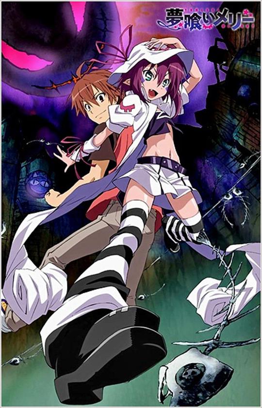 食梦者玛利全集