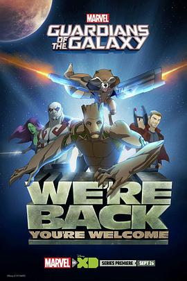 银河守护者 第二季全集