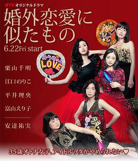 近似婚外恋爱全集