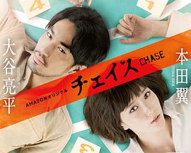 追查 第一章全集