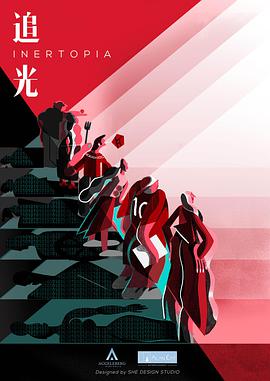 追光 第一季全集