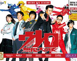 大卖吧☆无限大少女全集