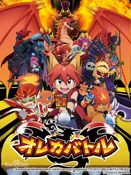 激战奥雷卡全集