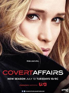 谍影迷情 第三季全集