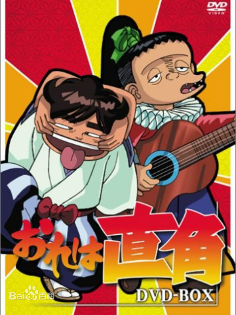 少年剑道王直角全集