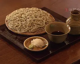 美之壶：江户的荞麦面全集