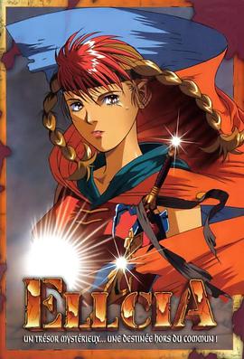 幻想叙谭艾尔西亚全集