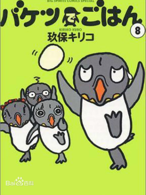 企鹅掌门人全集