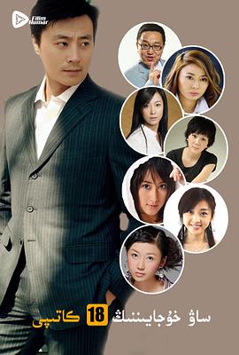 曹老板的十八个秘书全集