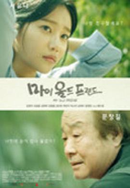 我的老朋友全集