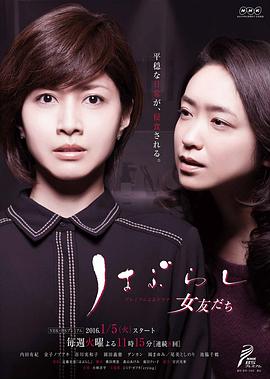 牙刷与女友全集