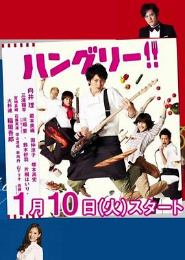 摇滚王子东京店全集