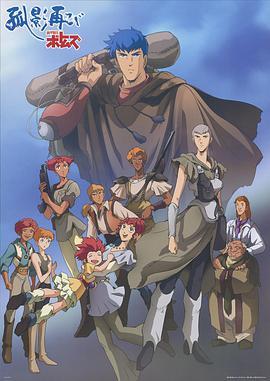 装甲骑兵：孤影再临全集