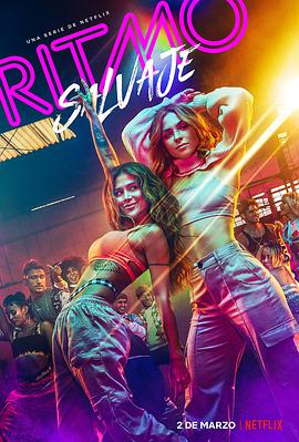 狂放节拍 第一季全集