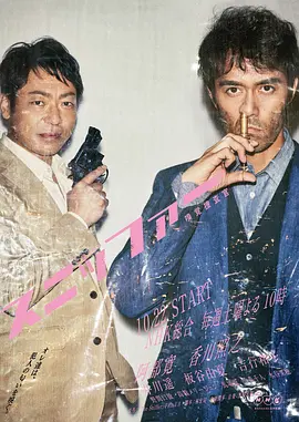 嗅觉搜查官全集