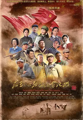 右玉和她的县委书记们全集