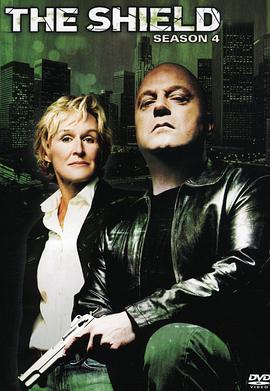 盾牌 第四季全集