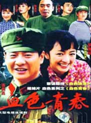 几度菊花香全集