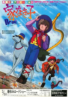 咪咪流浪记全集