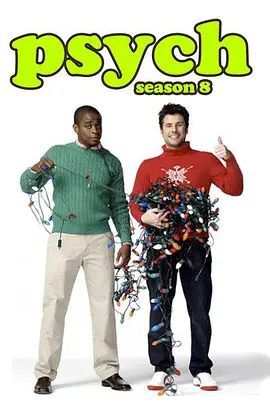 灵异妙探 第二季全集