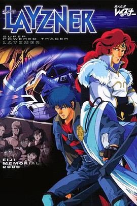 苍之流星SPT雷兹纳 OVA全集