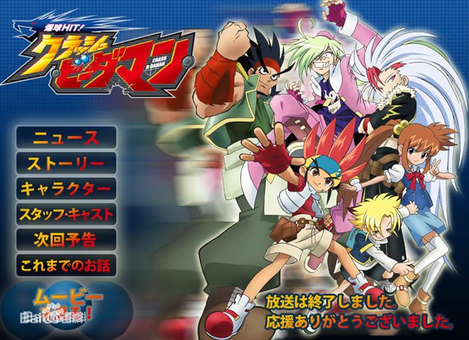 轰烈弹珠人全集