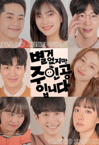 虽然没什么但我是主人公全集