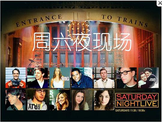 周六夜现场 第三十五季全集