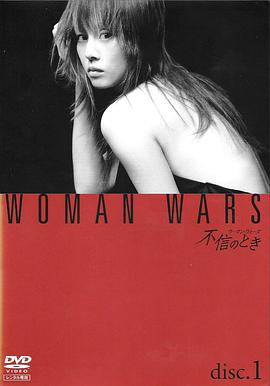 不忠实的时刻全集