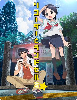 竖笛与双肩背包 第三季全集